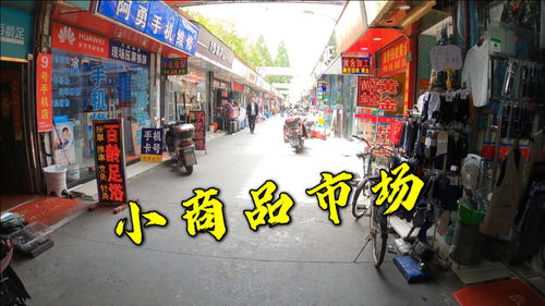 《巷深尋寶 探訪上海普陀的二手百貨小巷》